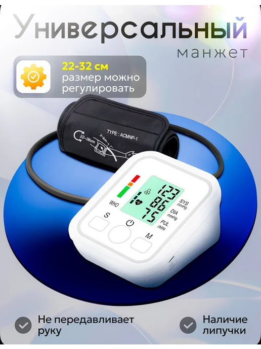 Тонометр для измерения давления автоматический электронный, белый, фото 4