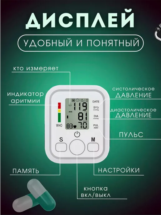 Тонометр для измерения давления автоматический электронный, белый, фото 2