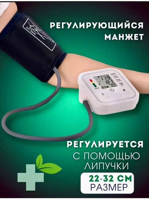 Тонометр для измерения давления автоматический электронный, белый, фото 3