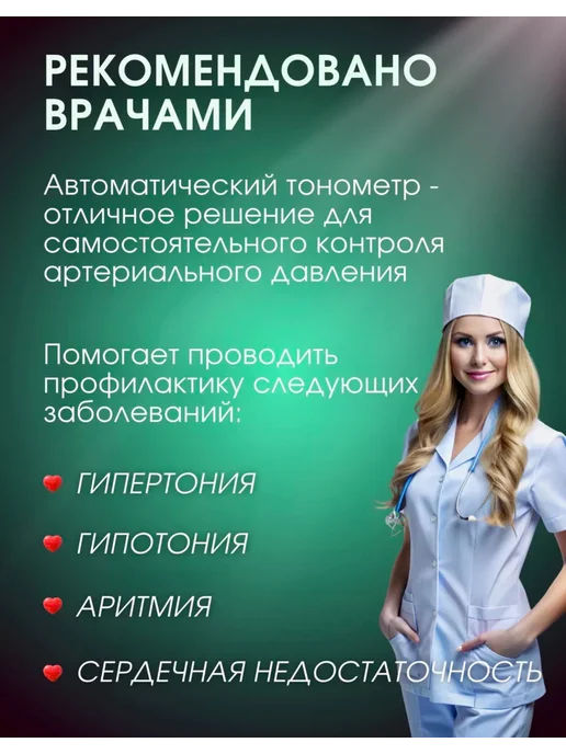 Тонометр для измерения давления автоматический электронный, белый, фото 5
