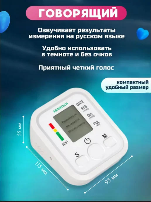 Тонометр для измерения давления автоматический электронный, белый, фото 7