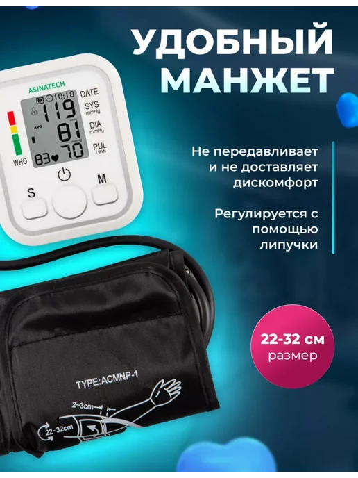 Тонометр для измерения давления автоматический электронный, белый, фото 8