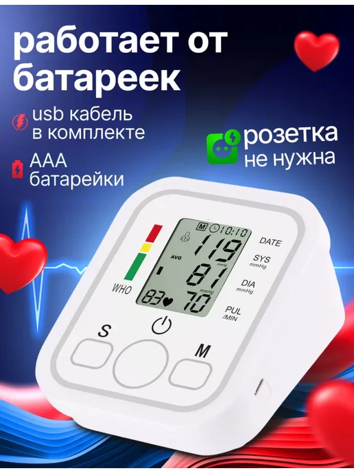 Тонометр для измерения давления автоматический электронный, белый, фото 2