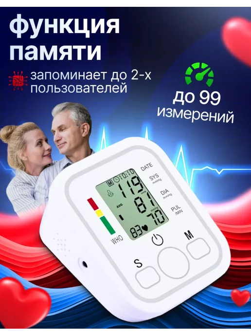 Тонометр для измерения давления автоматический электронный, белый, фото 3