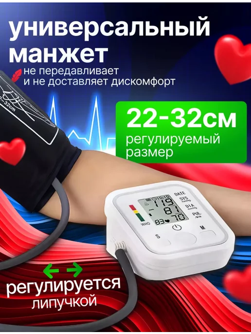 Тонометр для измерения давления автоматический электронный, белый, фото 4