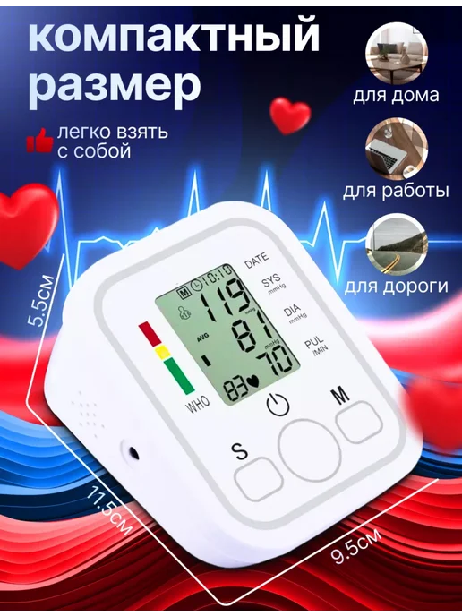 Тонометр для измерения давления автоматический электронный, белый, фото 6