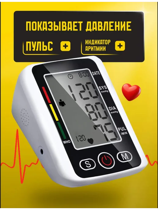 Тонометр для измерения давления автоматический электронный, белый, фото 3