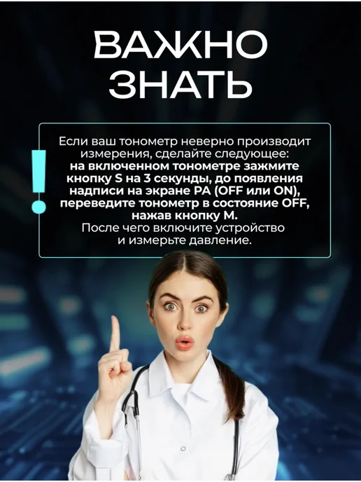 Тонометр для измерения давления автоматический электронный, белый, фото 8