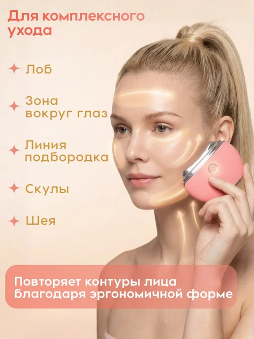 TechMa Микротоковый массажер Гуаша для лица и шеи профессиональный, розовый, фото 2