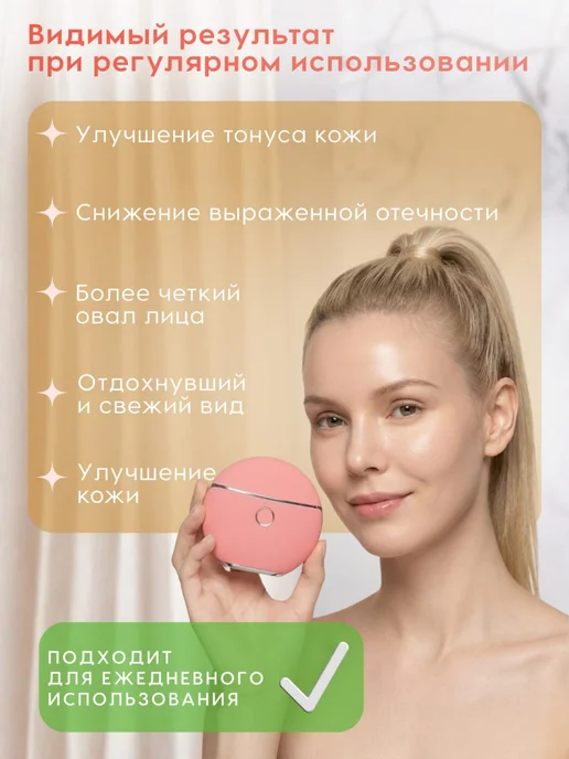 TechMa Микротоковый массажер Гуаша для лица и шеи профессиональный, розовый, фото 3