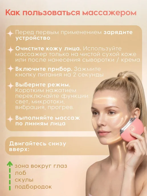 TechMa Микротоковый массажер Гуаша для лица и шеи профессиональный, розовый, фото 4