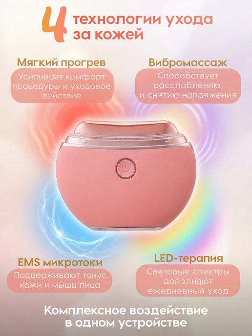 TechMa Микротоковый массажер Гуаша для лица и шеи профессиональный, розовый, фото 5