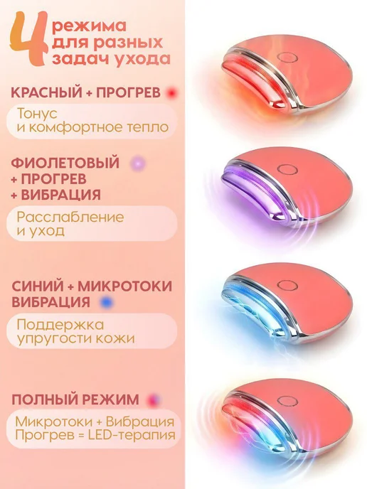 TechMa Микротоковый массажер Гуаша для лица и шеи профессиональный, розовый, фото 6