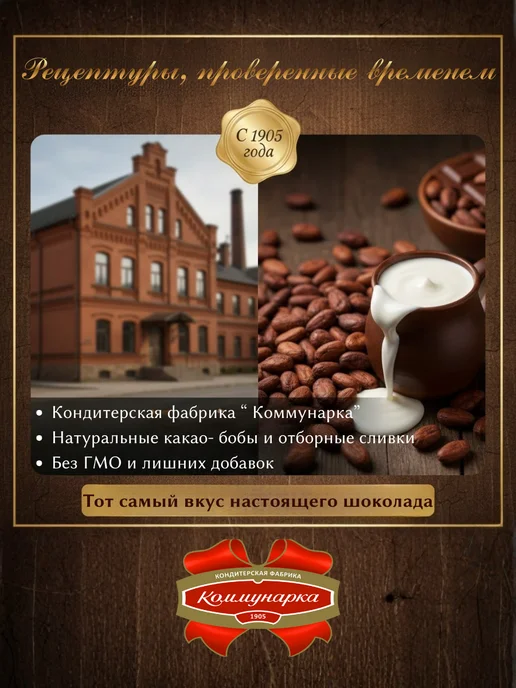 Коммунарка Шоколад белорусский со сливками,новинка 180 гр, 180 г, фото 4