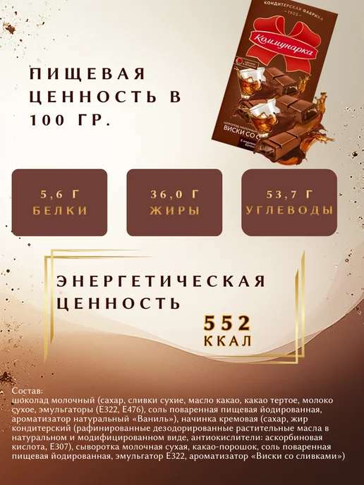 Коммунарка Шоколад белорусский со сливками,новинка 180 гр, 180 г, фото 6