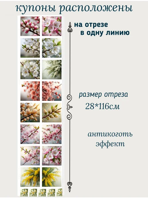 Анмавида Ткань для рукоделия купоны, бежевый, фото 2