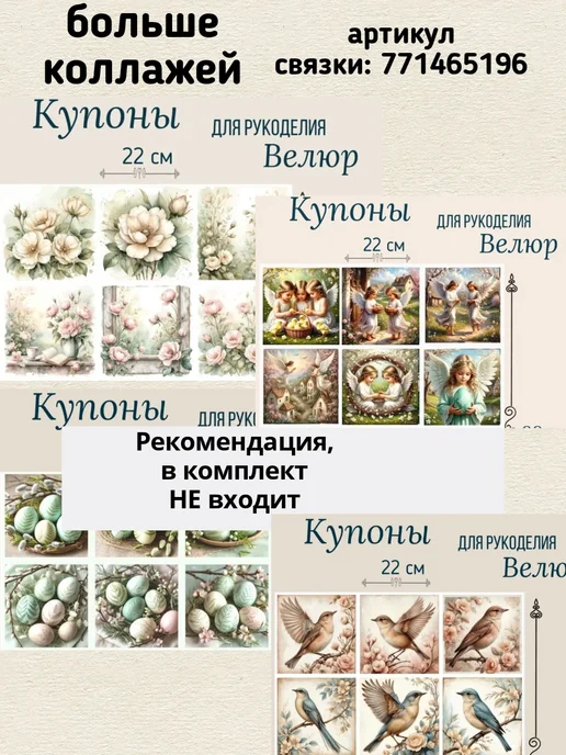 Анмавида Ткань для рукоделия купоны, бежевый, фото 3
