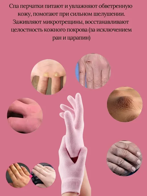 Многоразовые увлажняющие гелевые SPA перчатки, розовый, фото 3