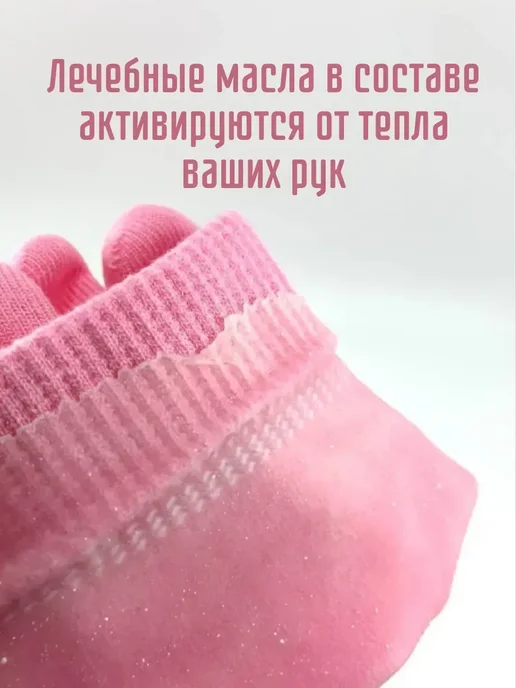 Многоразовые увлажняющие гелевые SPA перчатки, бежевый, фото 2