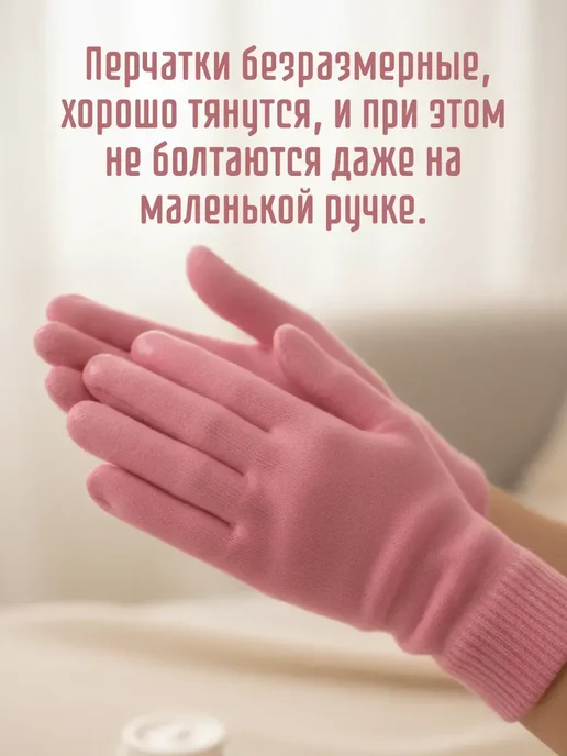 Многоразовые увлажняющие гелевые SPA перчатки, бежевый, фото 3