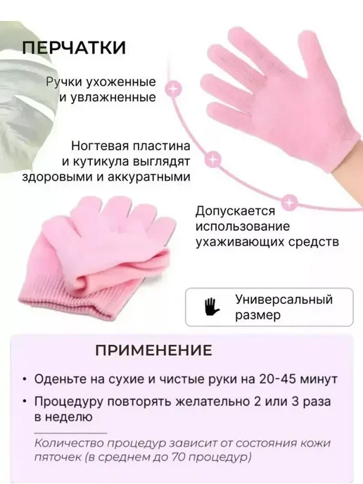 Гелевые перчатки для рук увлажняющие, вариант, фото 2