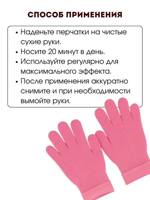 Спа перчатки для рук многоразовые увлажняющие гелевые, вариант, фото 2
