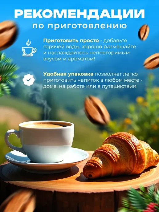 МОСКОВСКАЯ КОФЕЙНЯ НА ПАЯХЪ Кофе растворимый МКП Арабика, 75 г, 75 г, фото 2