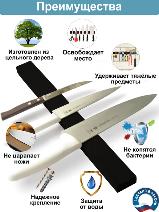 SimpleUsefulThings Магнитный держатель для ножей 30 см настенный, без сверления, черный, фото 2