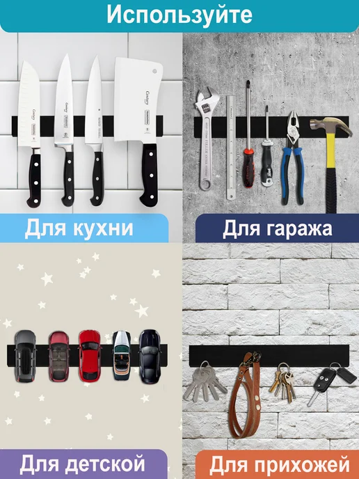 SimpleUsefulThings Магнитный держатель для ножей 30 см настенный, без сверления, черный, фото 6