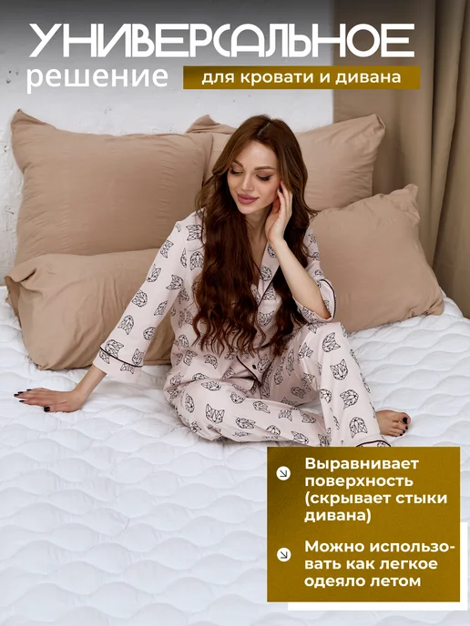 Наматрасник 120х200 стеганое на резинке, 120x200, фото 4