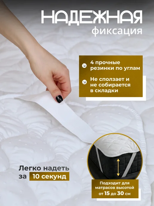 Наматрасник 120х200 стеганое на резинке, 140x200, фото 2