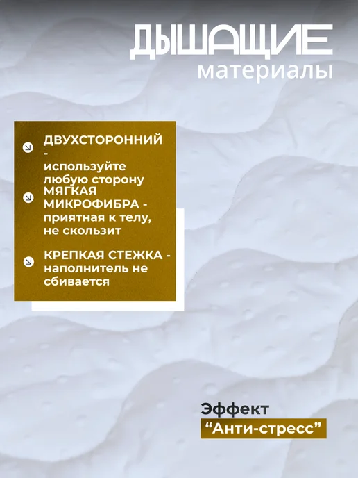 Наматрасник 120х200 стеганое на резинке, 160x200, фото 2