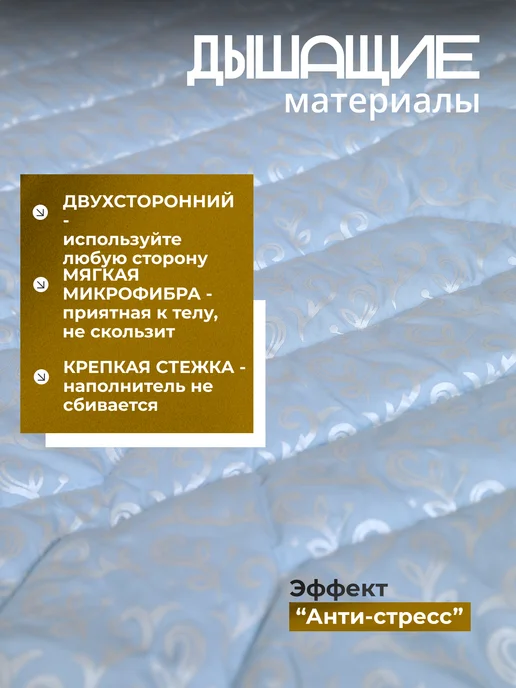 Наматрасник 180х200 стеганое на резинке, 180x200, фото 2