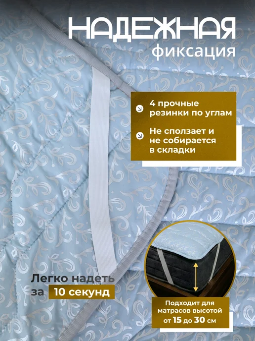 Наматрасник 180х200 стеганое на резинке, 180x200, фото 5