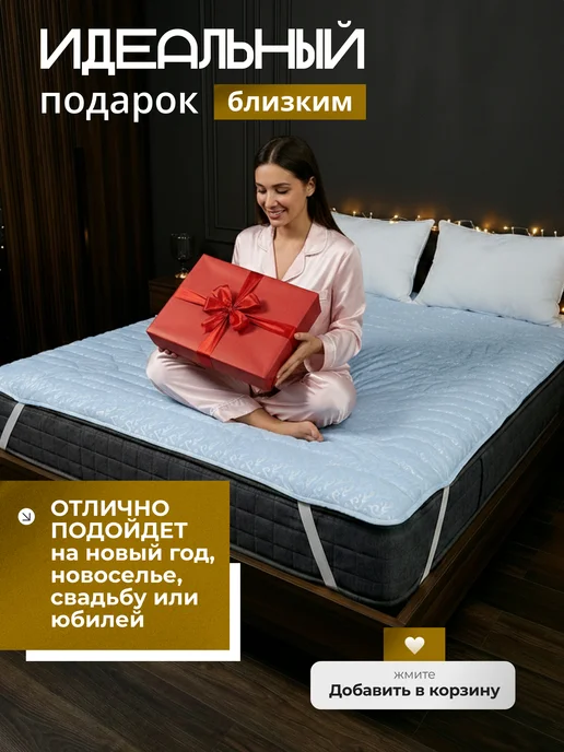 Наматрасник 180х200 стеганое на резинке, 180x200, фото 6