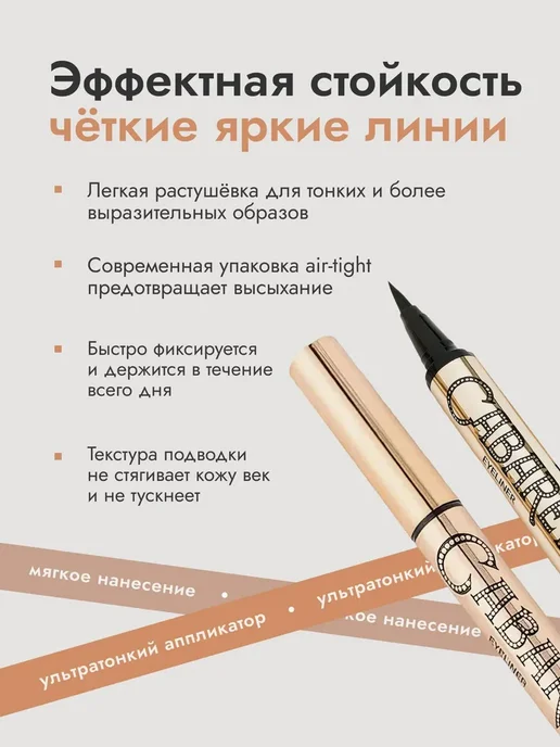 Черная подводка для глаз жидкая водостойкая, черный, фото 2