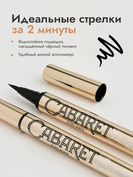 Черная подводка для глаз жидкая водостойкая, черный, фото 3