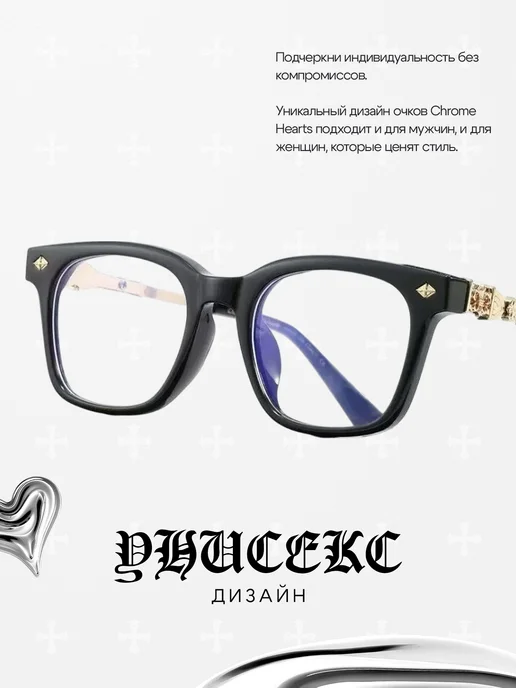 Yeux Фотохромные очки Chrome Hearts 2026, черный, фото 5