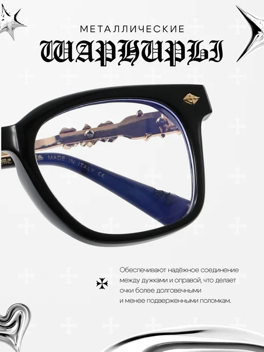 Yeux Фотохромные очки Chrome Hearts 2026, черный, фото 7