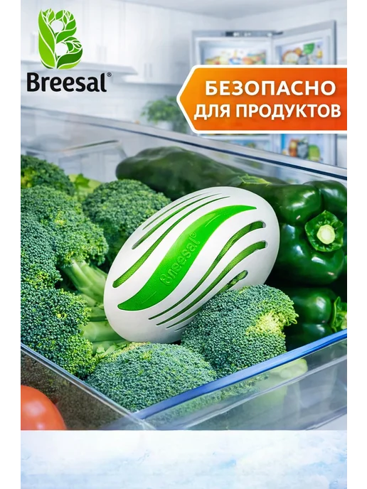 Breesal Поглотитель запаха для холодильника BIO, 2 шт, 2 шт, фото 3