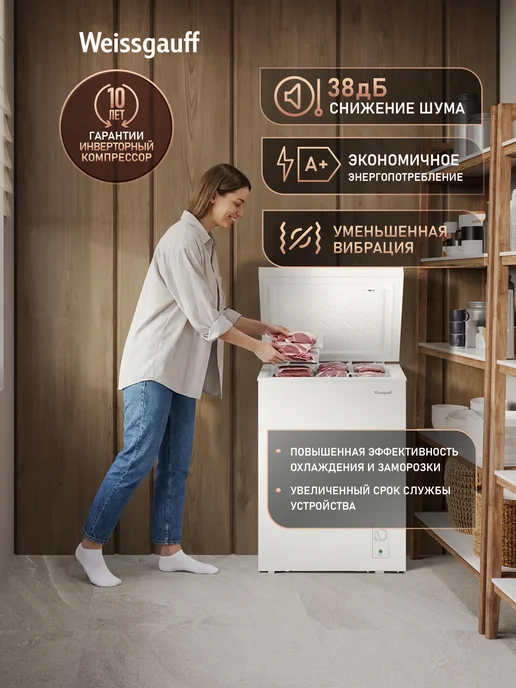 Weissgauff Морозильный ларь WFH-100 Inverter 3 в 1 , Узкий, Инверторный компрессор, Общий объем 117 литров, Переключение в режим холодильной камеры, Низкий уровень шума 38 дБ, белый, прозрачный, белый, фото 3