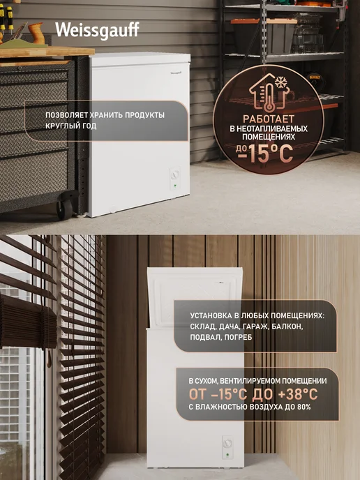Weissgauff Морозильный ларь WFH-100 Inverter 3 в 1 , Узкий, Инверторный компрессор, Общий объем 117 литров, Переключение в режим холодильной камеры, Низкий уровень шума 38 дБ, белый, прозрачный, белый, фото 4