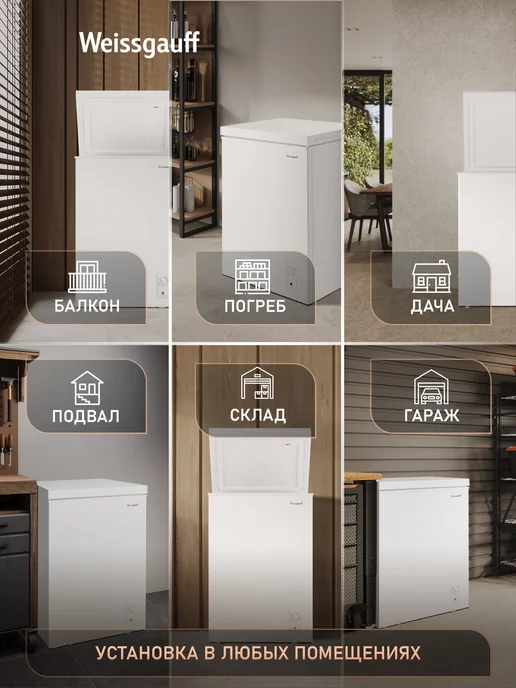 Weissgauff Морозильный ларь WFH-100 Inverter 3 в 1 , Узкий, Инверторный компрессор, Общий объем 117 литров, Переключение в режим холодильной камеры, Низкий уровень шума 38 дБ, белый, прозрачный, белый, фото 5