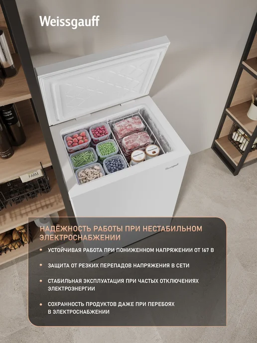 Weissgauff Морозильный ларь WFH-100 Inverter 3 в 1 , Узкий, Инверторный компрессор, Общий объем 117 литров, Переключение в режим холодильной камеры, Низкий уровень шума 38 дБ, белый, прозрачный, белый, фото 8