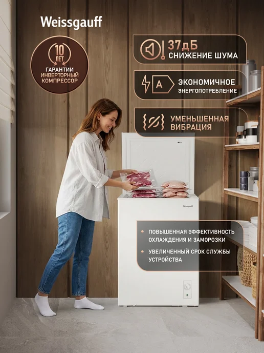 Weissgauff Морозильная камера WFH-150 Inverter  Морозильная камера-ларь 3 в 1, Узкий, Инверторный компрессор, Общий объем 177 литров, Охлаждение, Заморозка, Суперзаморозка, глухая крышка, 1 корзина, работа в неотапливаемом помещении, белый, прозрачный, белый, фото 3