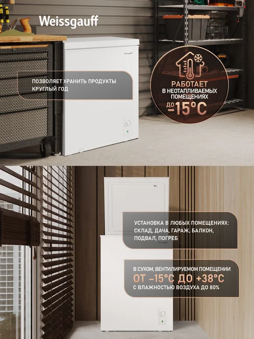 Weissgauff Морозильная камера WFH-150 Inverter  Морозильная камера-ларь 3 в 1, Узкий, Инверторный компрессор, Общий объем 177 литров, Охлаждение, Заморозка, Суперзаморозка, глухая крышка, 1 корзина, работа в неотапливаемом помещении, белый, прозрачный, белый, фото 4
