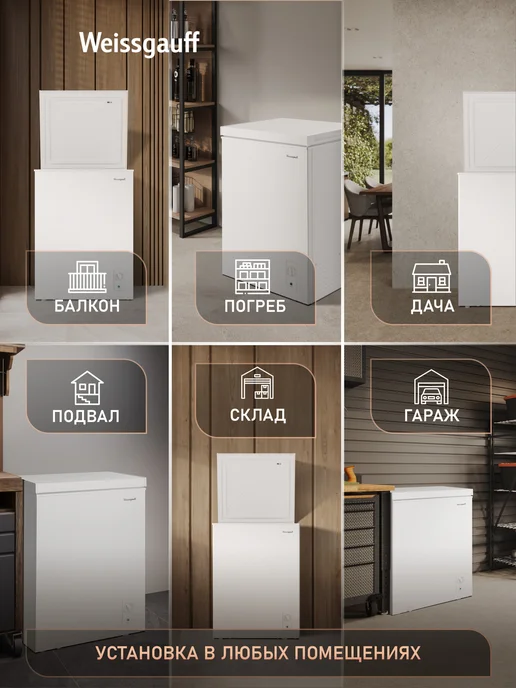 Weissgauff Морозильная камера WFH-150 Inverter  Морозильная камера-ларь 3 в 1, Узкий, Инверторный компрессор, Общий объем 177 литров, Охлаждение, Заморозка, Суперзаморозка, глухая крышка, 1 корзина, работа в неотапливаемом помещении, белый, прозрачный, белый, фото 5