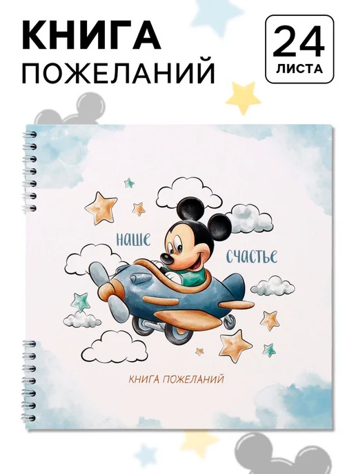 Yamle Книга пожеланий на пружине 21.7х21 см для гостей, 21.7x21 см