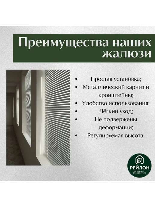 Рейлон Жалюзи на окна горизонтальные алюминиевые 70 на 130, белый, фото 5