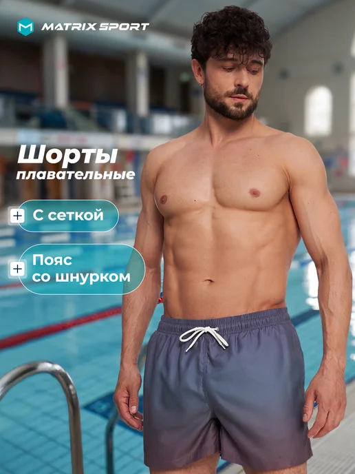 Matrix Sport Шорты плавательные мужские, серый